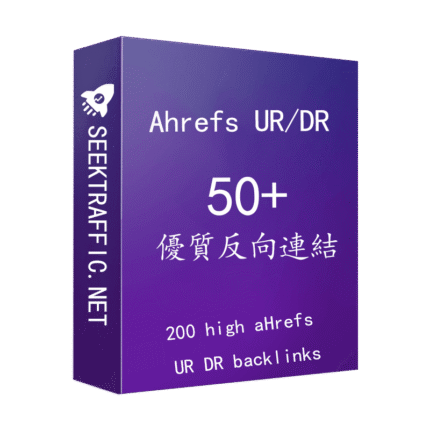 200 high aHrefs UR DR backlinks