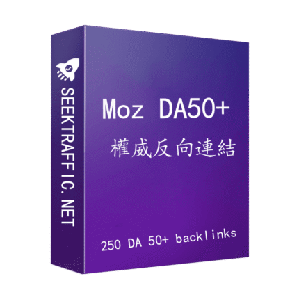 250 DA 50+ backlinks