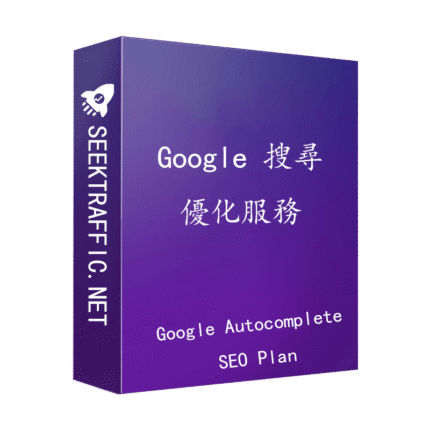 Google Autocomplete SEO Plan