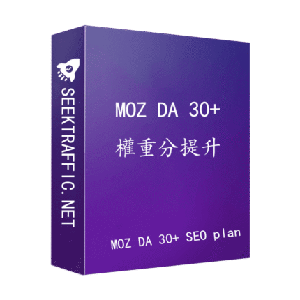MOZ DA 30+ SEO plan