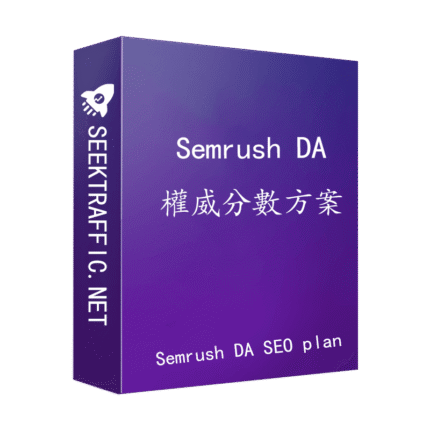 Semrush DA SEO plan