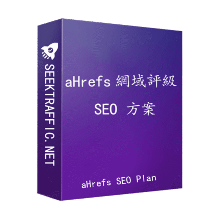 aHrefs SEO Plan